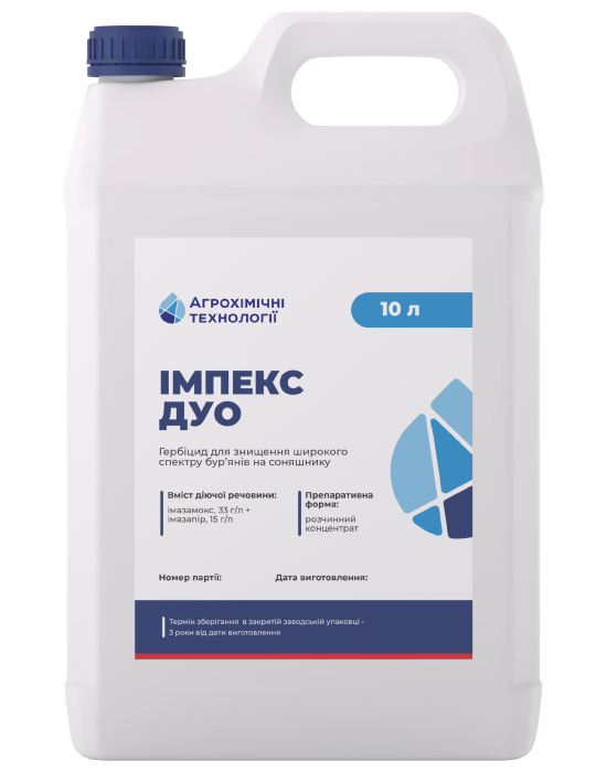 Гербіцид Імпекс Дуо