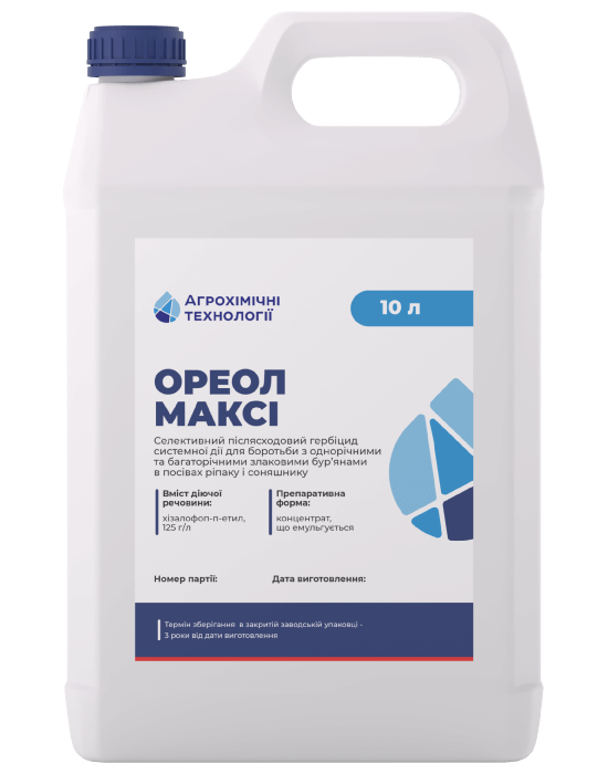 Гербіцид Ореол Максі