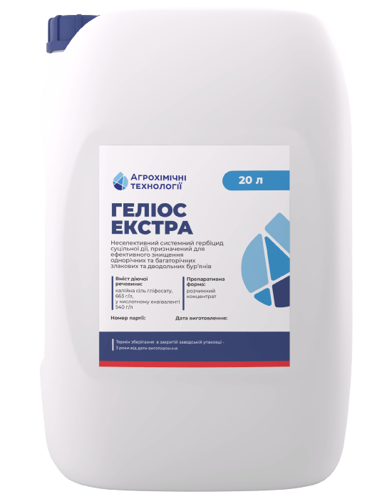 Гербіцид Геліос Екстра