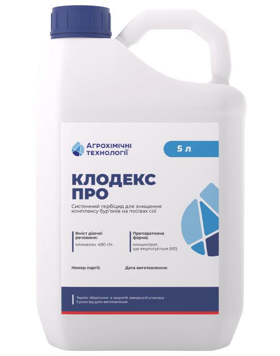Гербіцид Клодекс Про