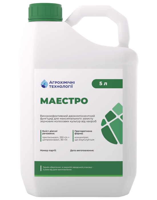 Фунгіцид Маестро