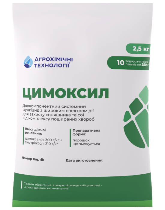 Фунгіцид Цимоксил