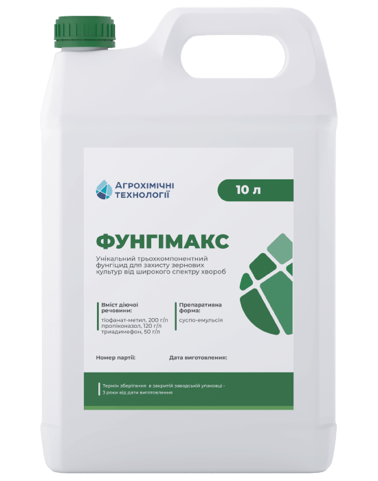 Фунгіцид Фунгімакс