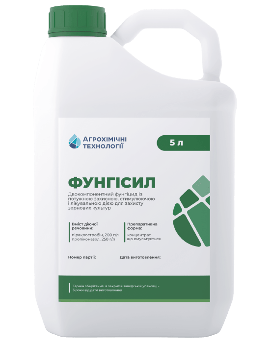 Фунгіцид Фунгісил