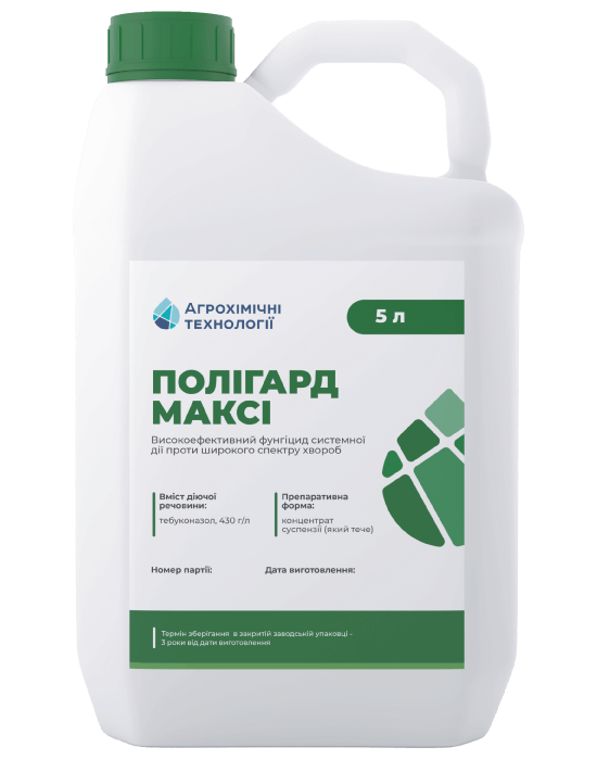 Фунгіцид Полігард Максі