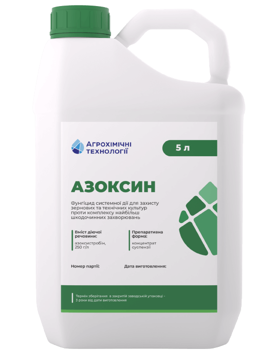 Фунгіцид Азоксин