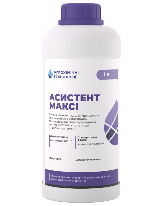 Інсектицид Асистент Максі