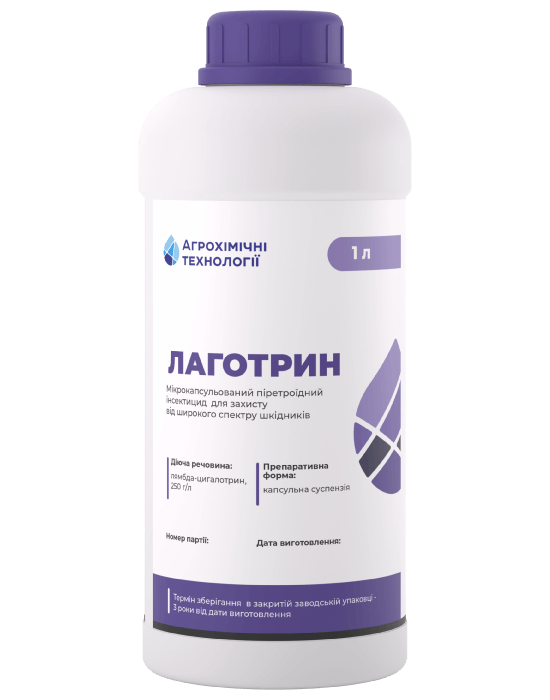 Інсектицид Лаготрин
