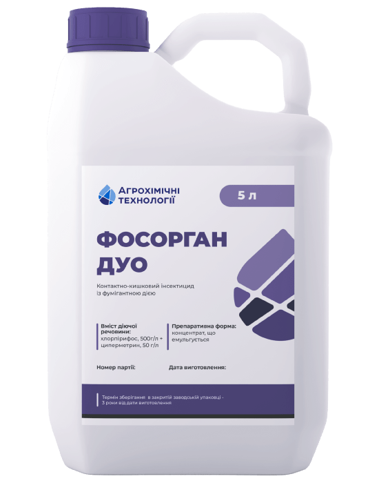 Інсектицид Фосорган Дуо