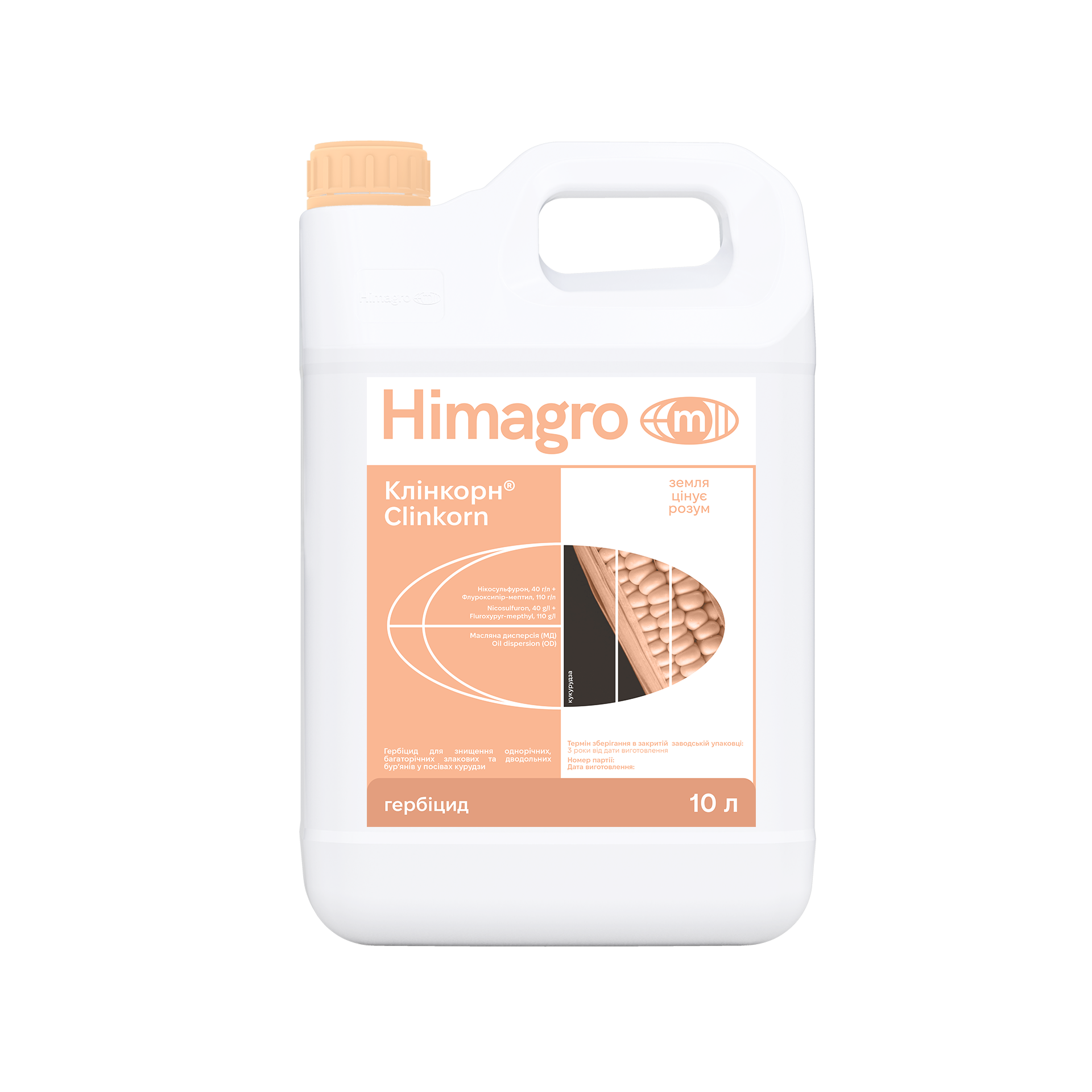 Гербіцид Клінкорн