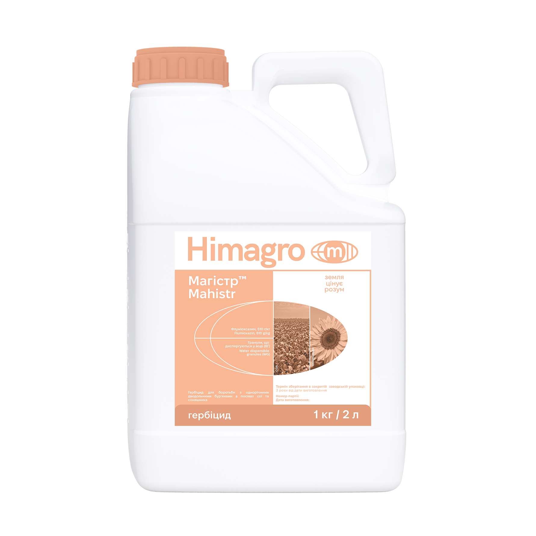 Гербіцид Магістр