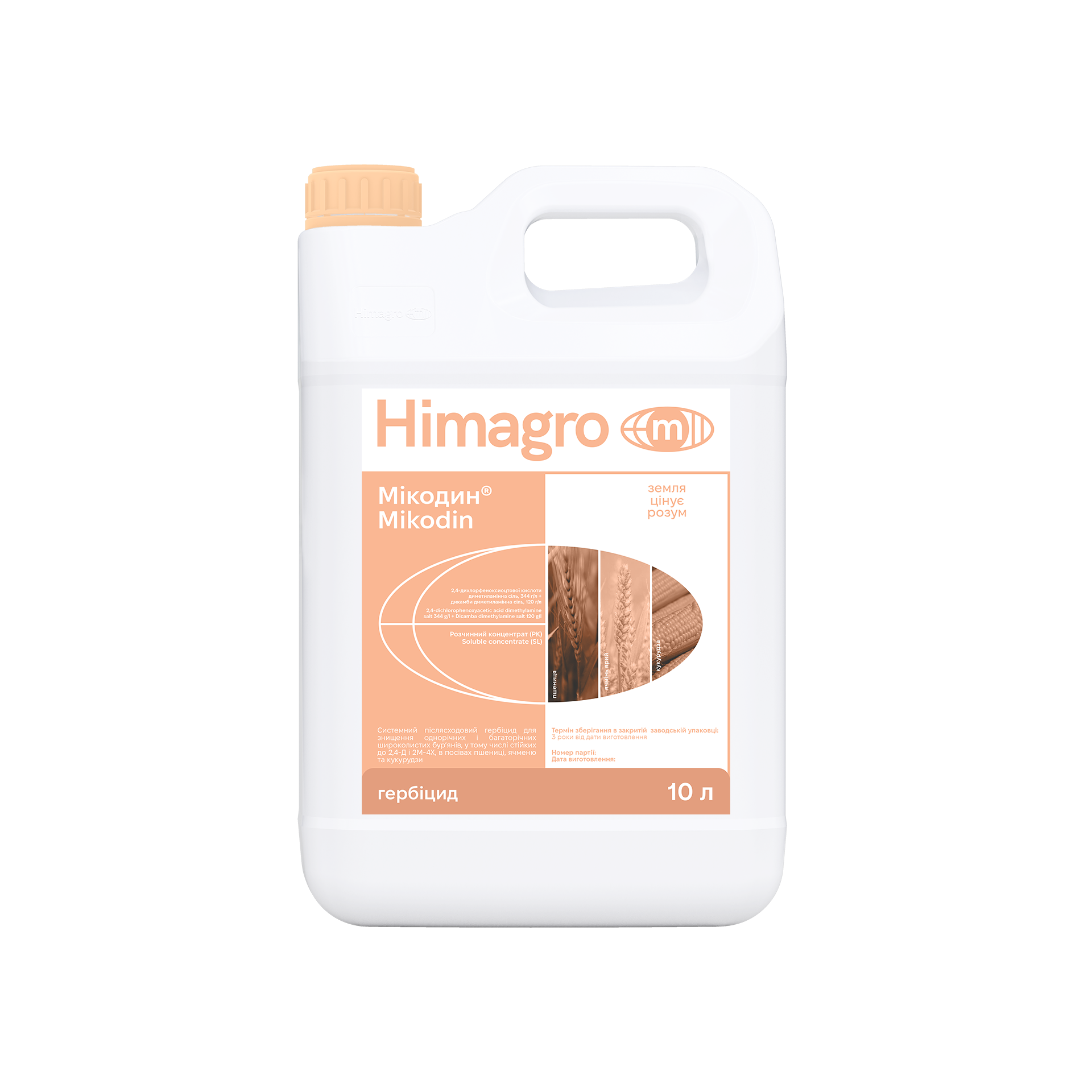 Гербіцид Мікодин