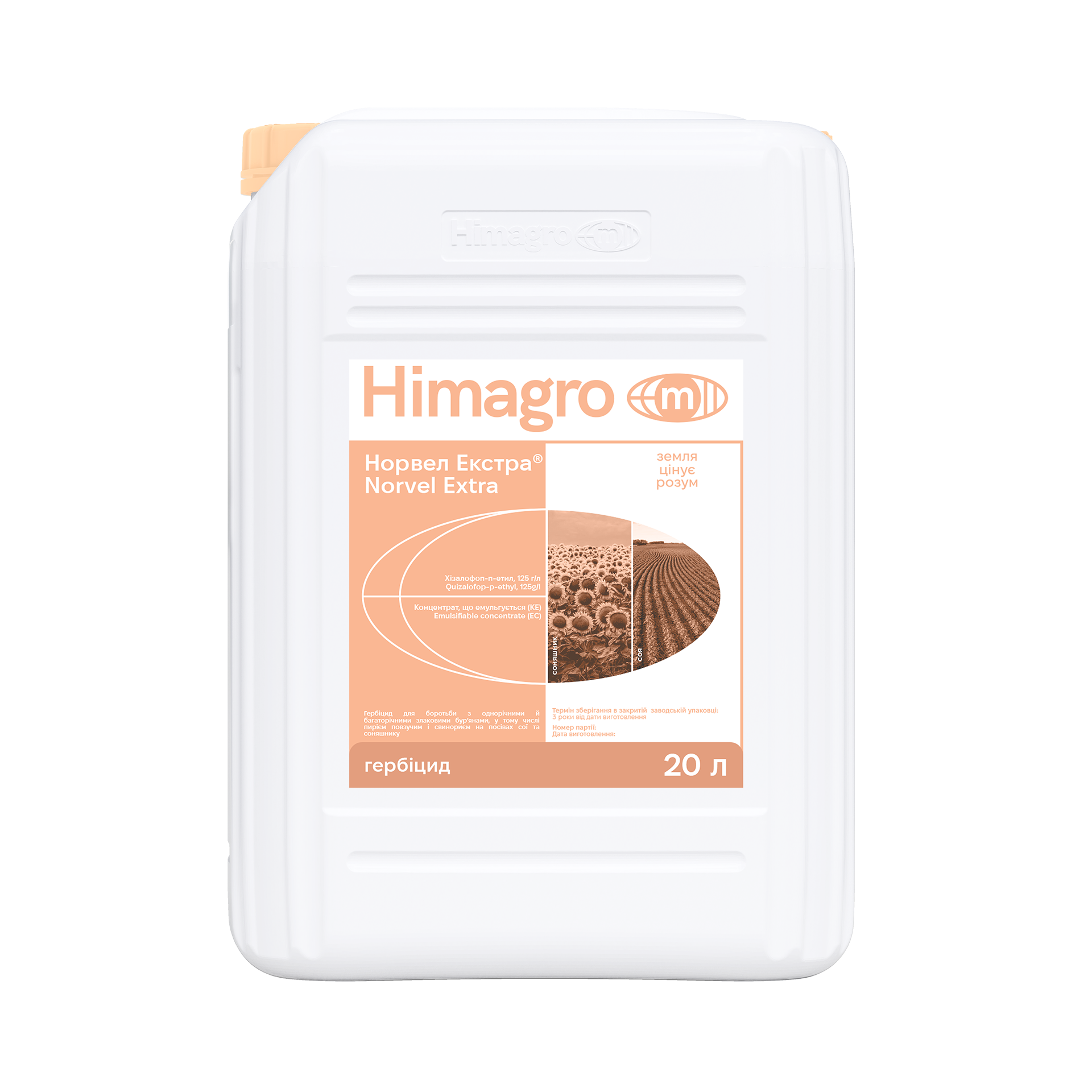 Гербіцид Норвел Екстра