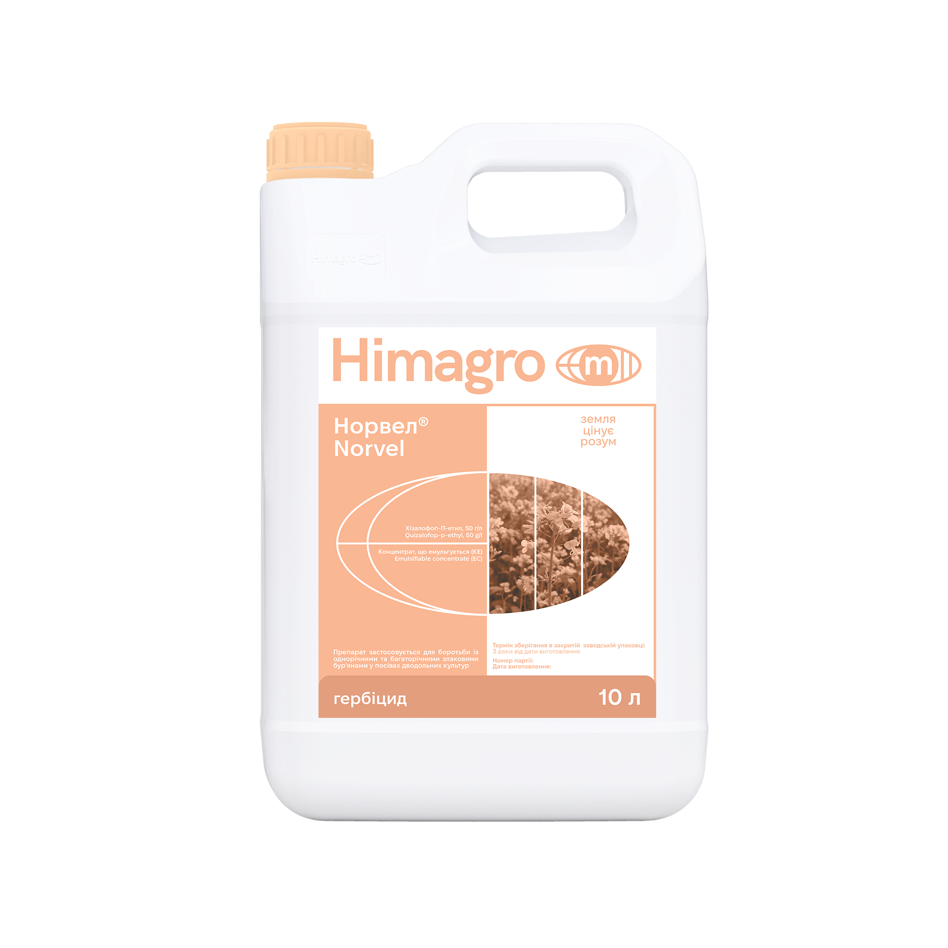 Гербіцид Норвел