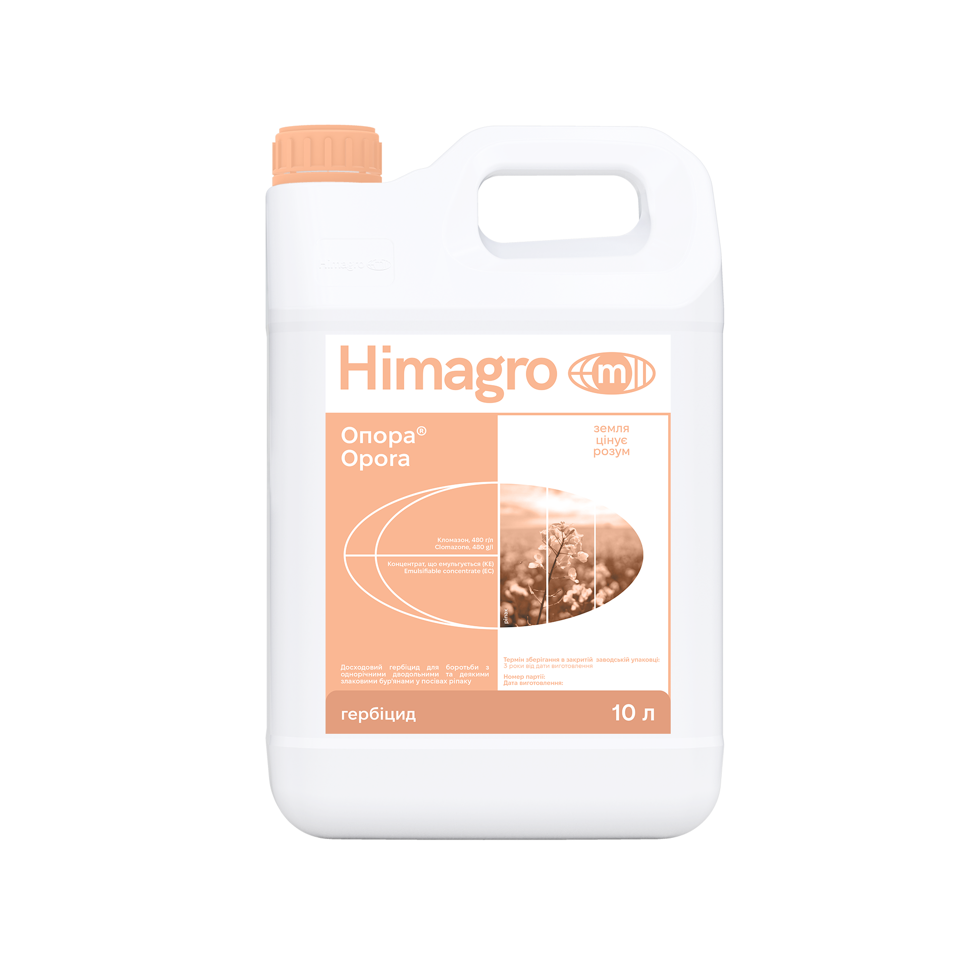Гербіцид Опора