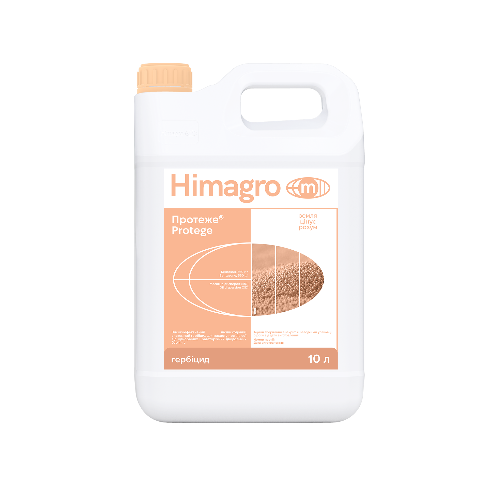 Гербіцид Протеже