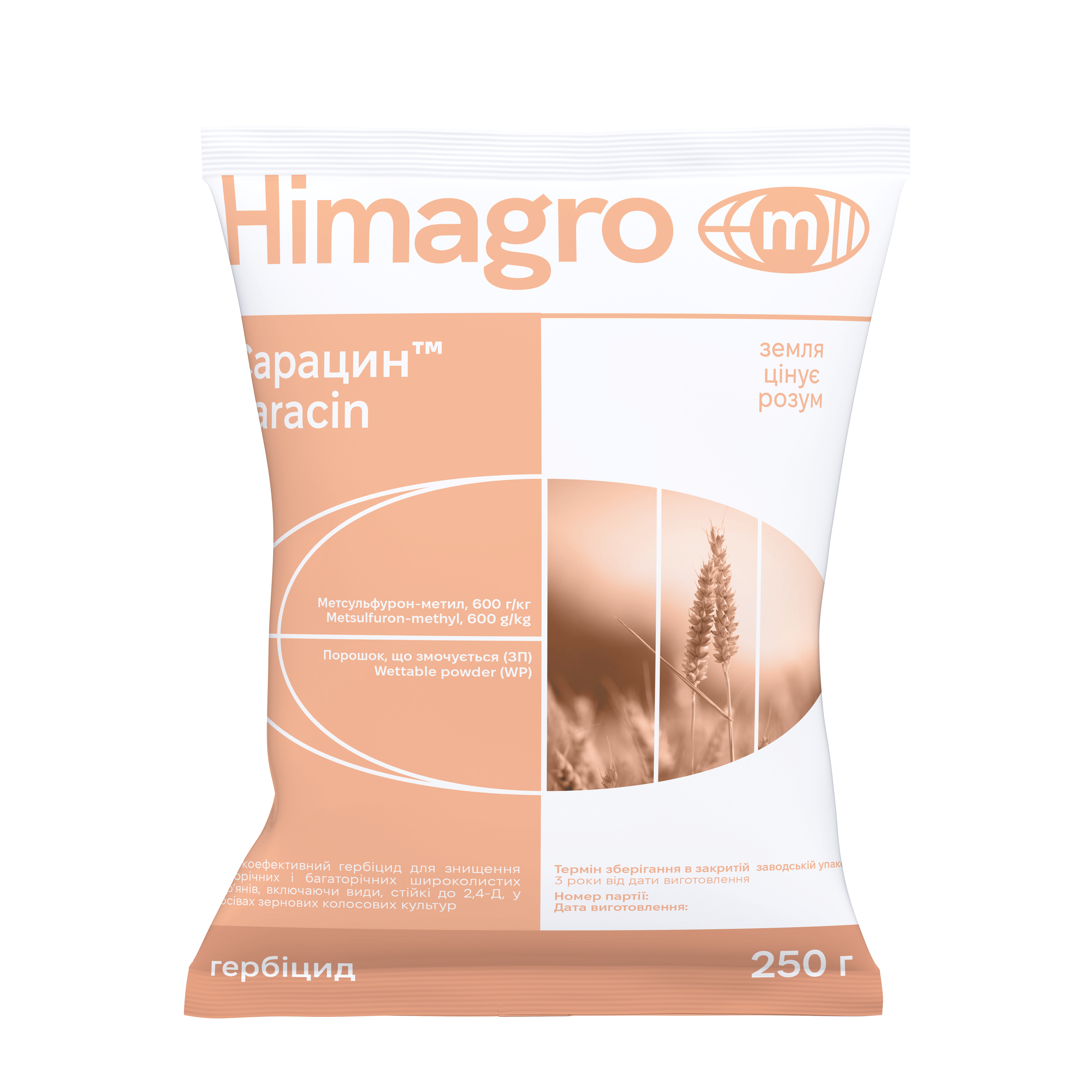 Гербіцид Сарацин