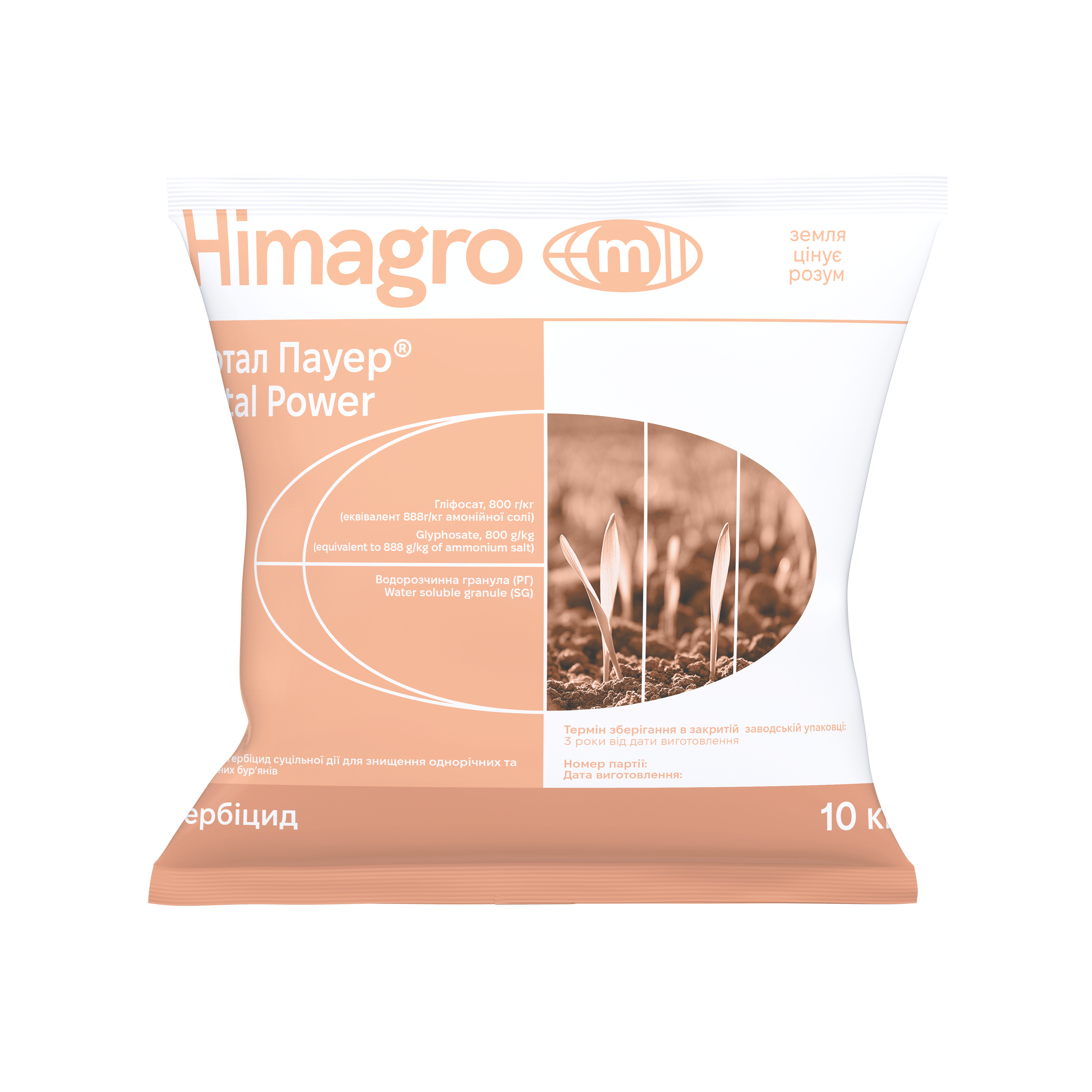 Гербіцид Тотал Пауер