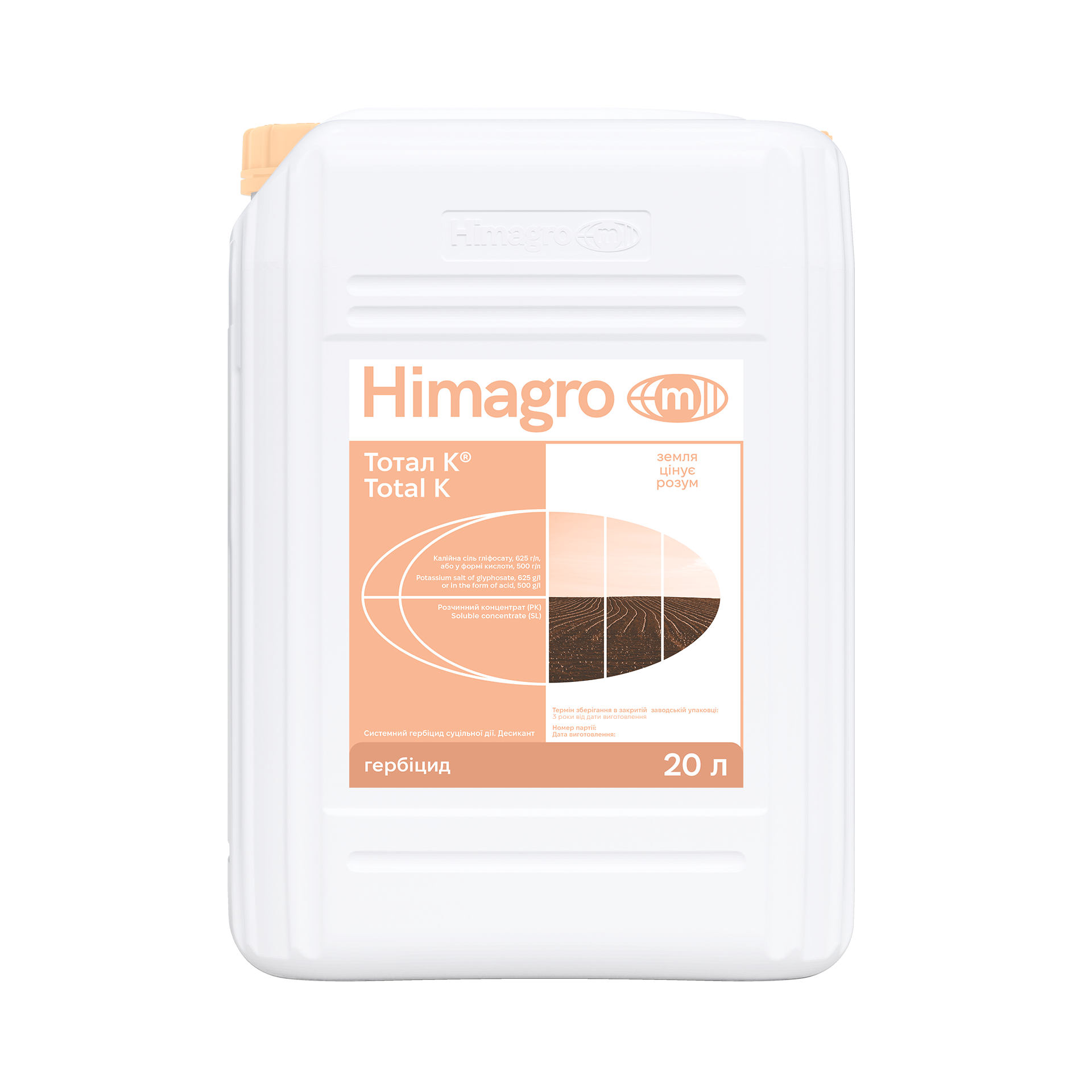 Гербіцид Тотал К