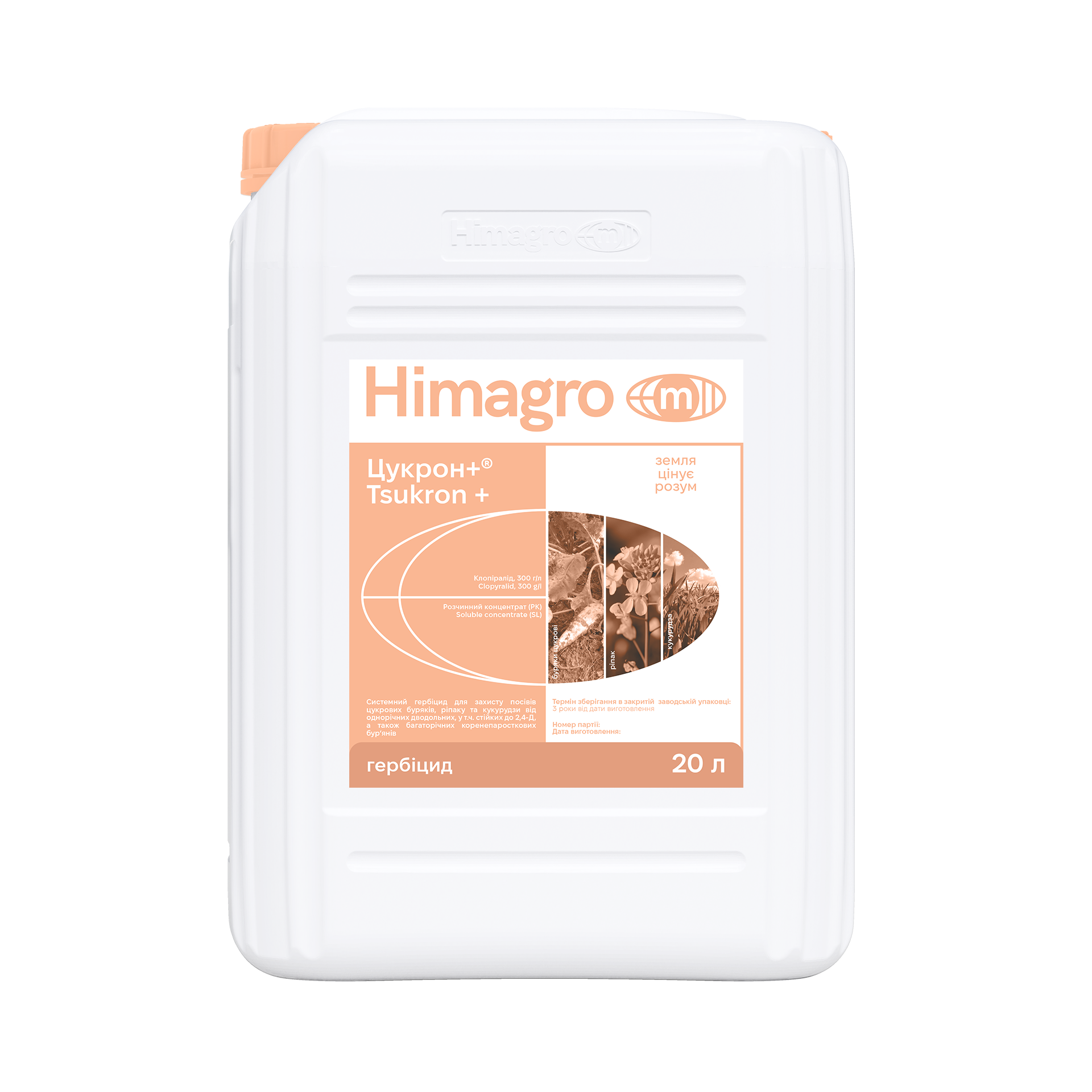 Гербіцид Цукрон +