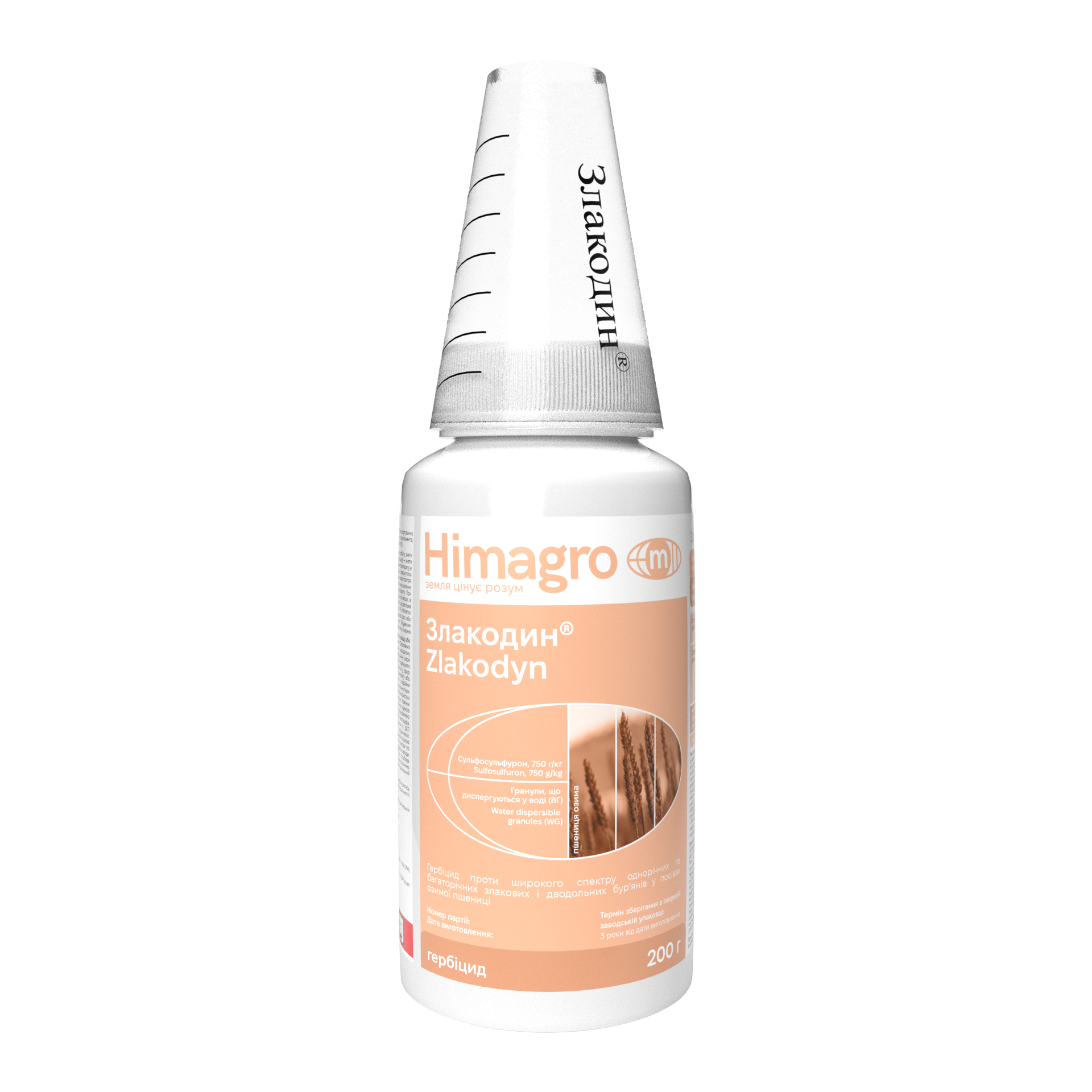 Гербіцид Злакодин