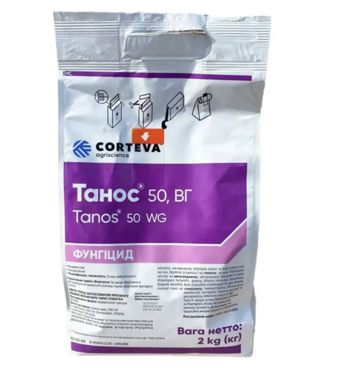 Фунгіцид Танос®