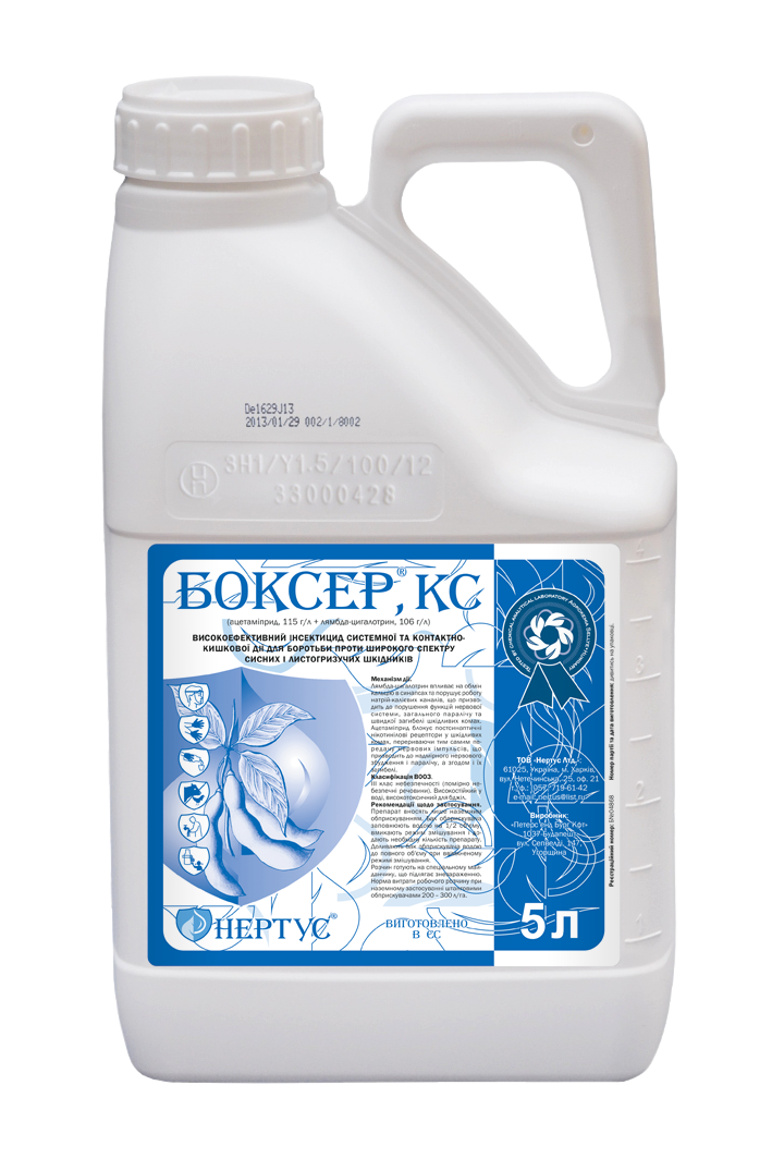 Інсектицид Боксер