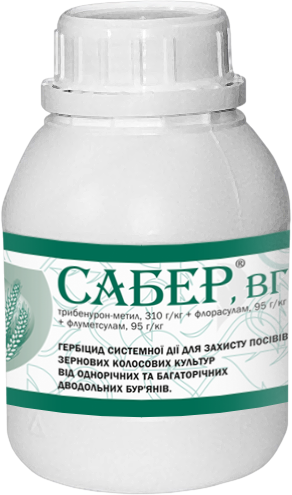 Гербіцид Сабер