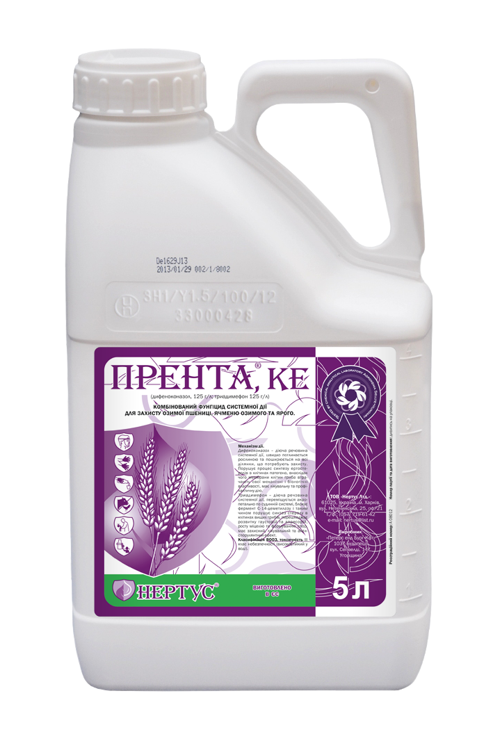 Фунгіцид Прента