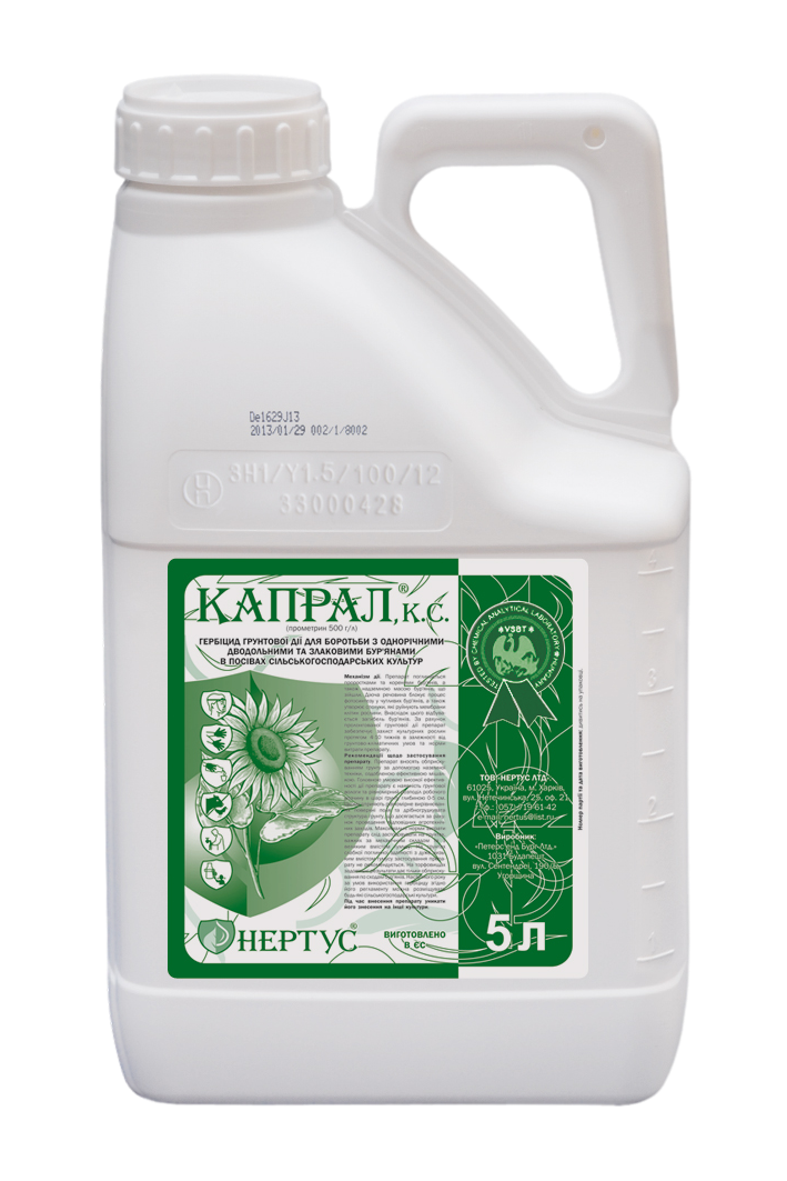 Гербіцид Капрал