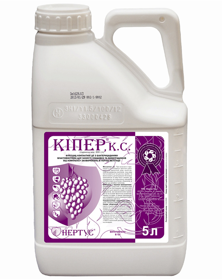 Фунгіцид Кіпер