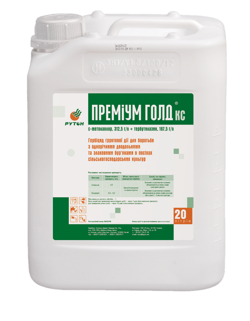 Гербіцид Преміум Голд