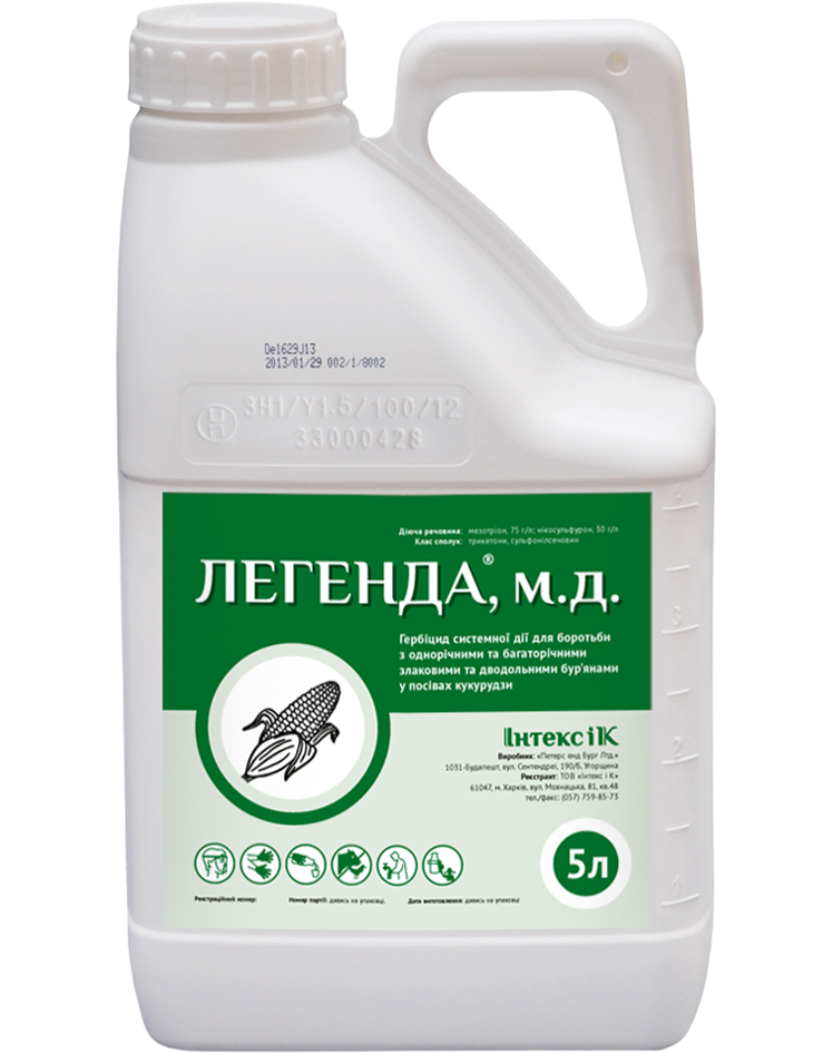 Гербіцид Легенда