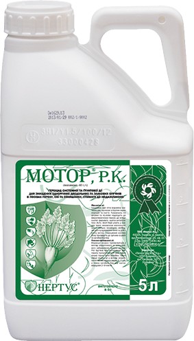 Гербіцид Мотор