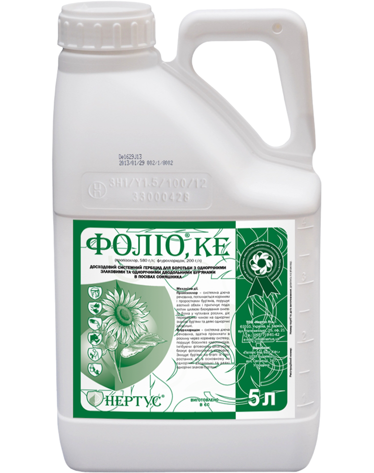 Гербіцид Фоліо
