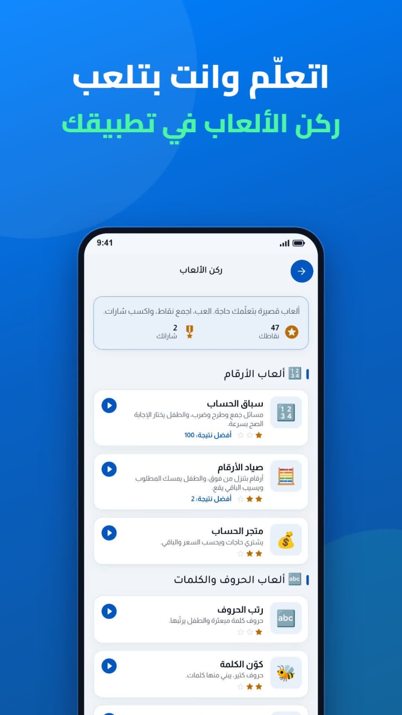 نشاط الألعاب للهواتف
