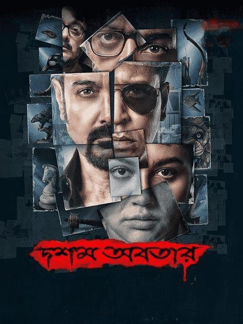 Dasham Avatar movie thumbnail