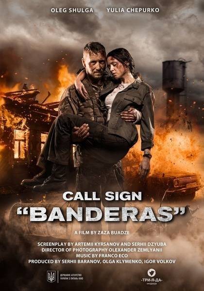 Call Sign Banderas movie thumbnail