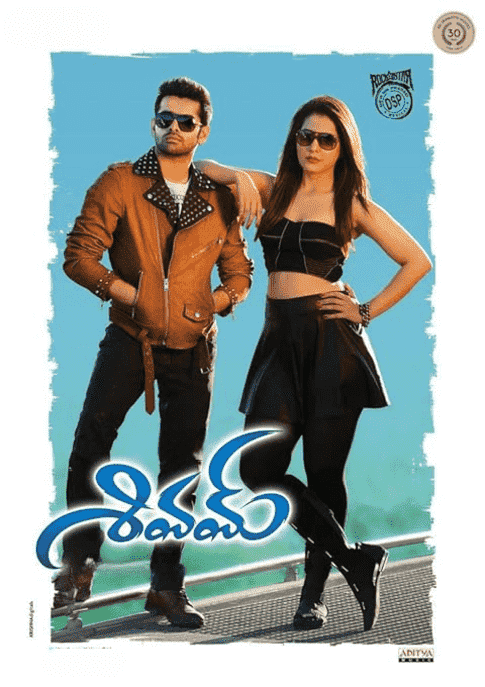 Shivam movie thumbnail