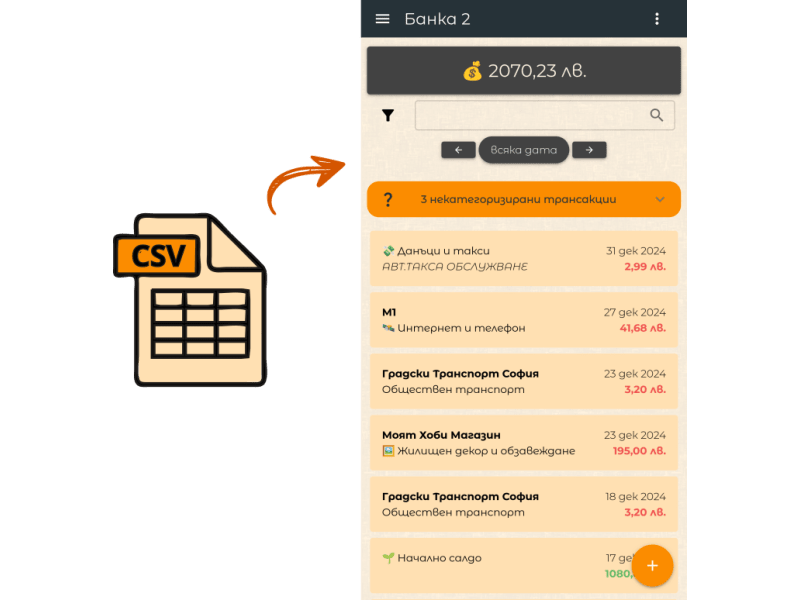 Масово импортиране