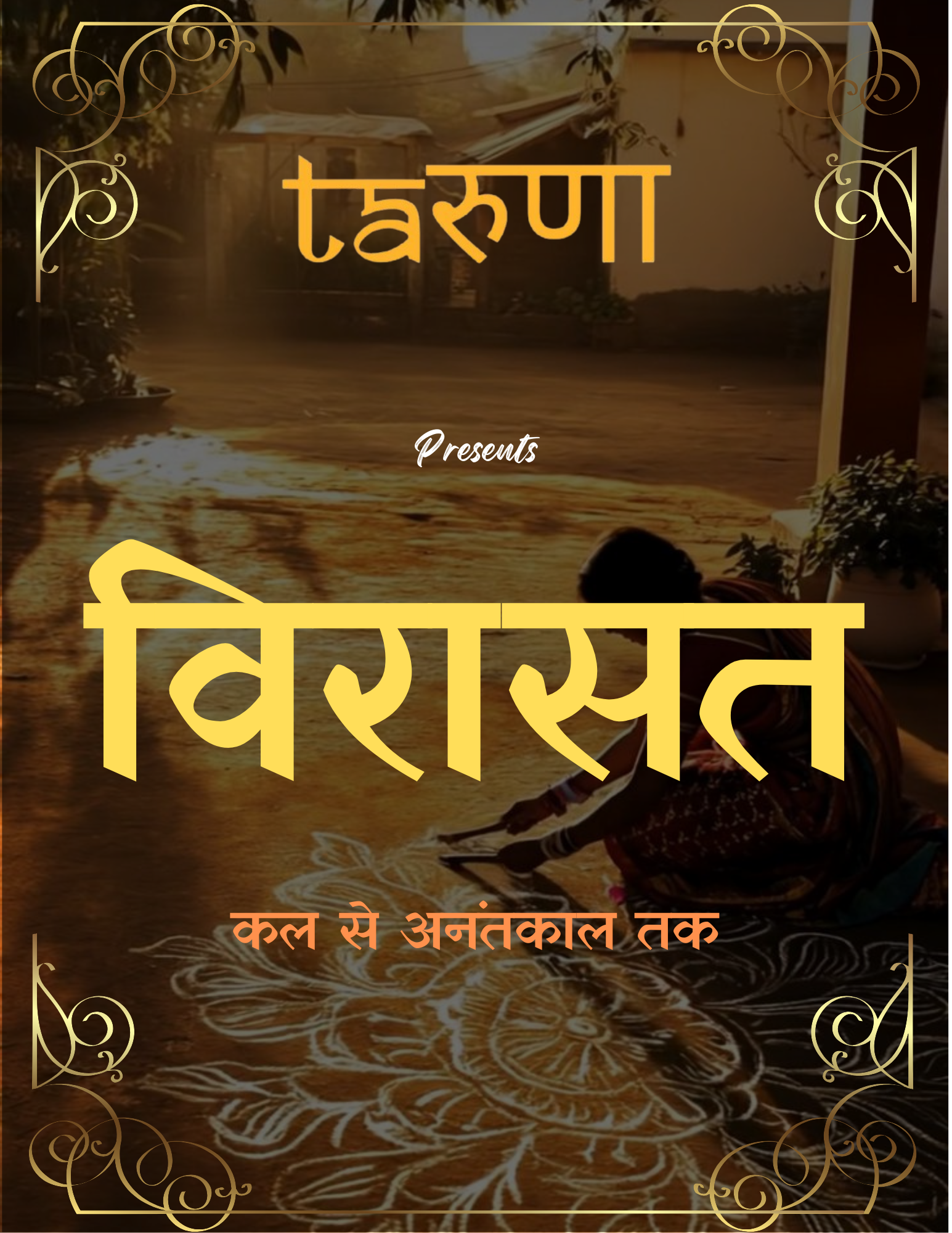 Virasat 2025 