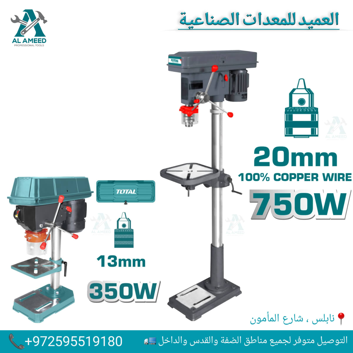معدات متنوعة