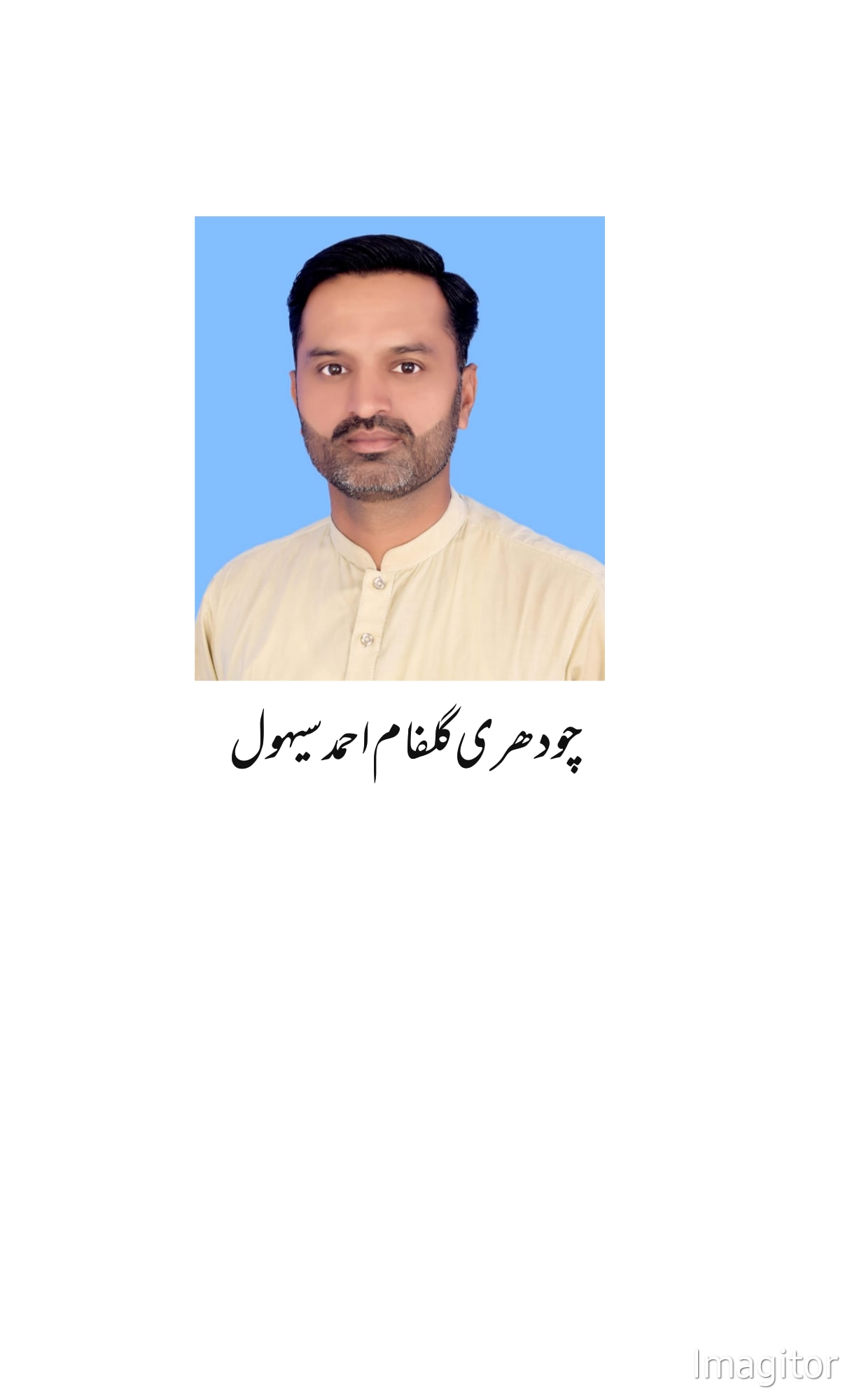 نارنگ منڈی ( صاحب مئیو )اسپتال عوام  کو علاج معالجے  اور تحفظ فراہم کرنے کے مراکز   ہیں کوتاہی کسی صورت قبول نہیں ہے، چودھری گلفام احمدسیہول کی گفتگو   