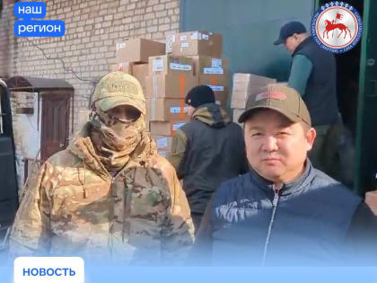 Подарки от Ил Дархана ко Дню защитника Отечества прибыли в зону СВО