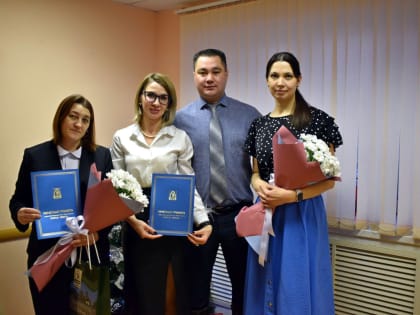 День сотрудника Росреестра