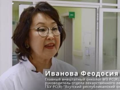 В Якутске в фокусе рак щитовидной железы