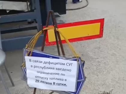ЯТЭК открестился от возникших в Якутии проблем с заправкой газовым топливом
