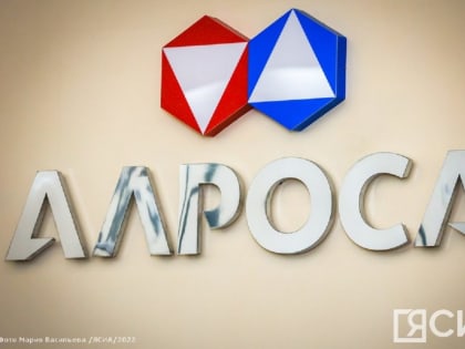 Айсен Николаев: «Будем делать все, чтобы АЛРОСА оставалась лидером мировой алмазодобычи»