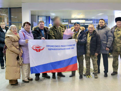 В Якутске профсоюзные работники встретили врача-добровольца, прибывшего из зоны СВО
