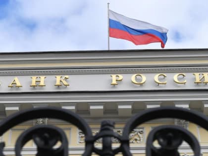 Банк России резко повысил ключевую ставку